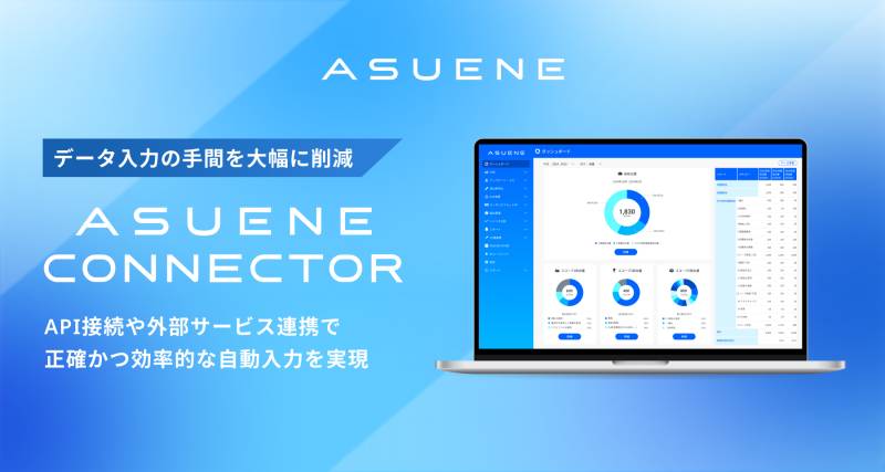 アスエネ株式会社