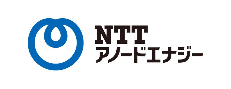 NTTアノードエナジー株式会社