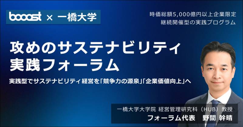 Booost株式会社