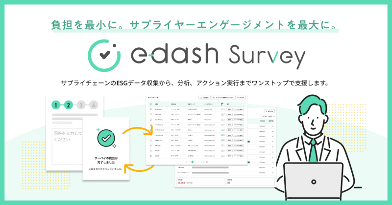 e-dash株式会社