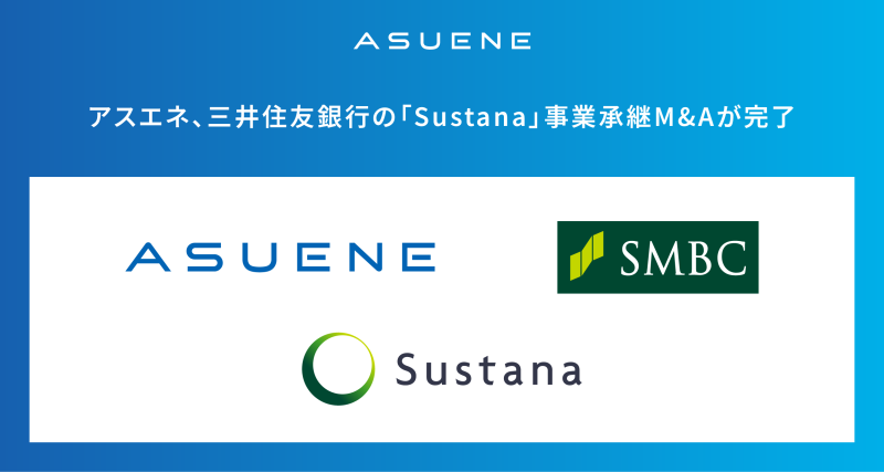 アスエネ株式会社