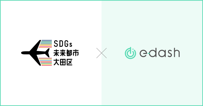 e-dash株式会社