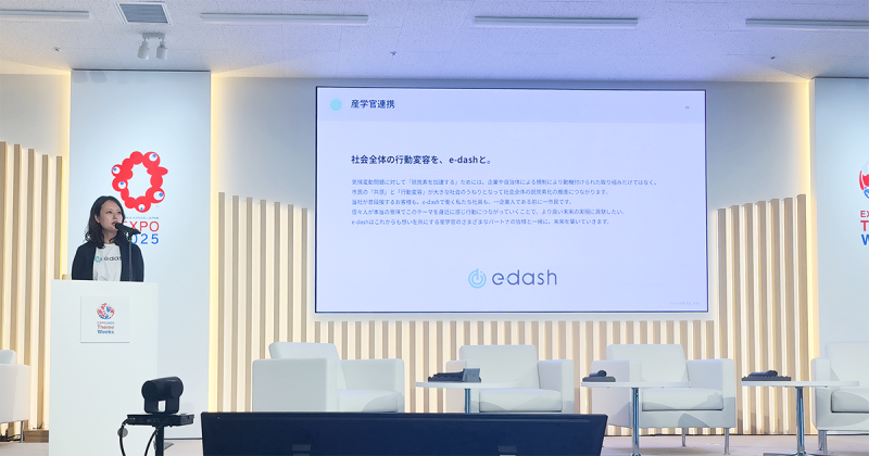 e-dash株式会社