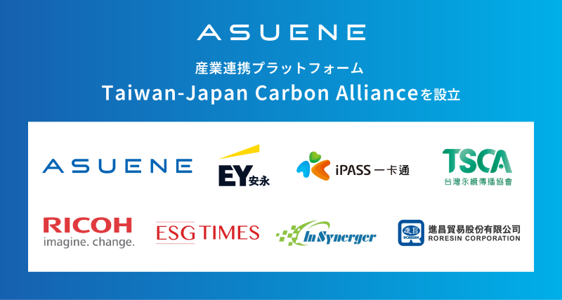 アスエネ株式会社
