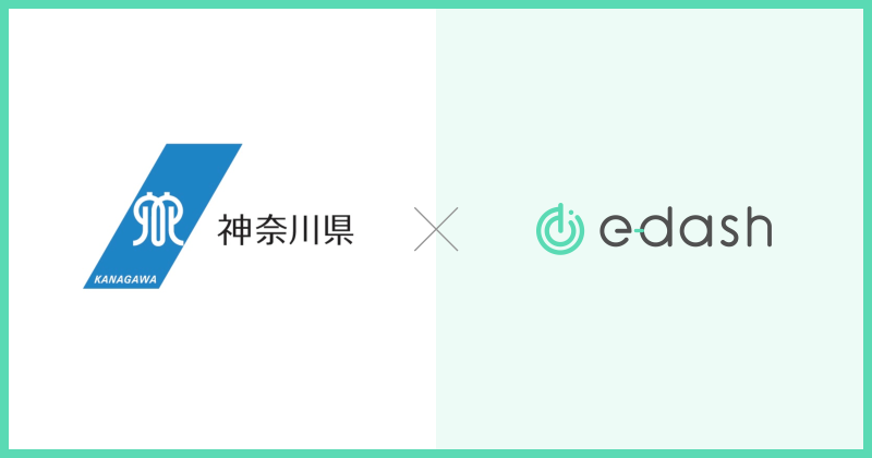 e-dash株式会社